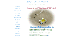 Desktop Screenshot of kaanapali-diving.jp